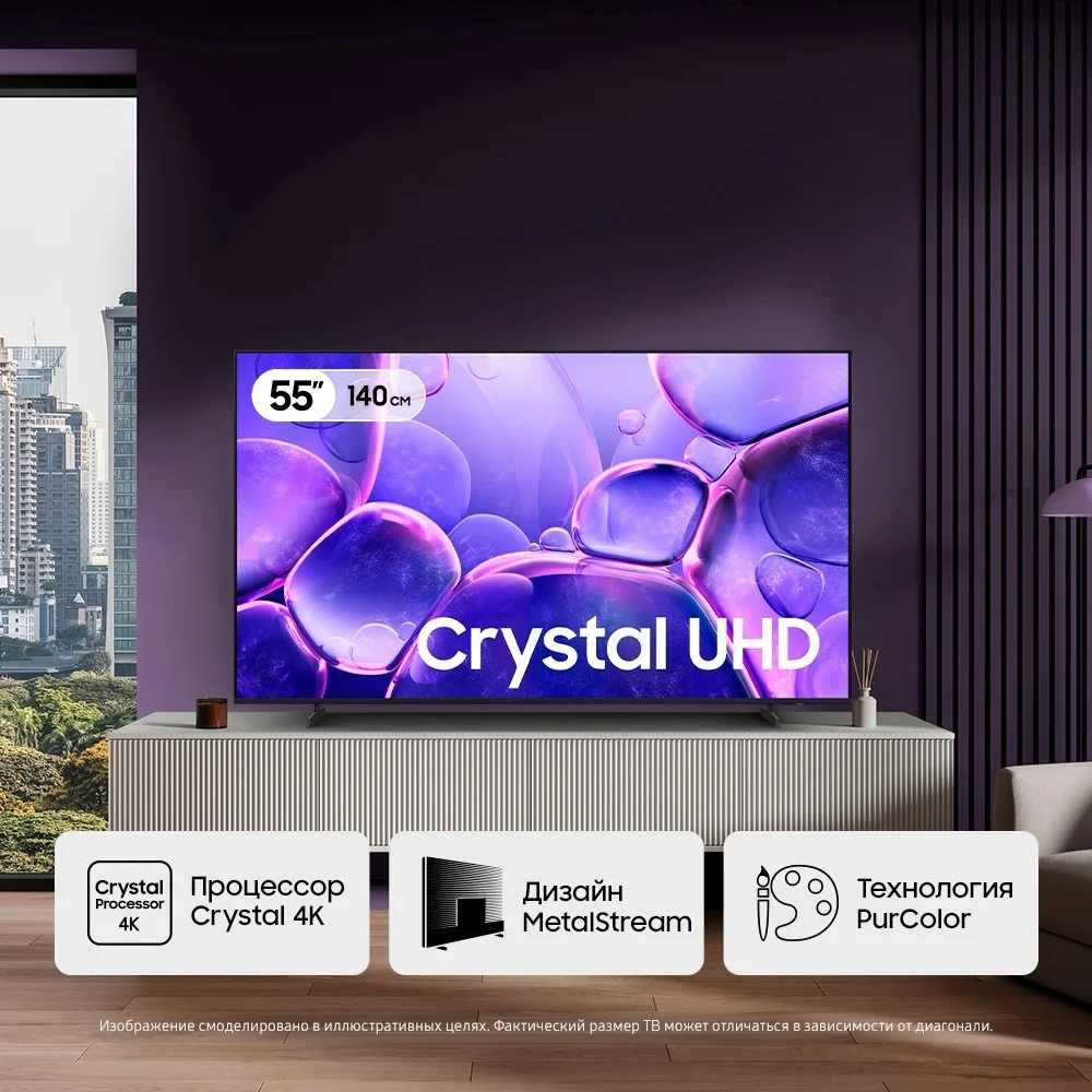 Телевизор Samsung UE55U8000FUXKZ 140 см черный