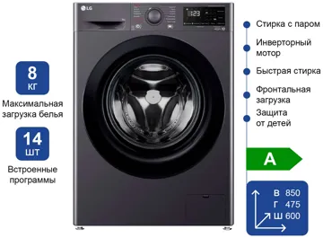 Стиральная машина LG F2V3PS6J 8 кг черный