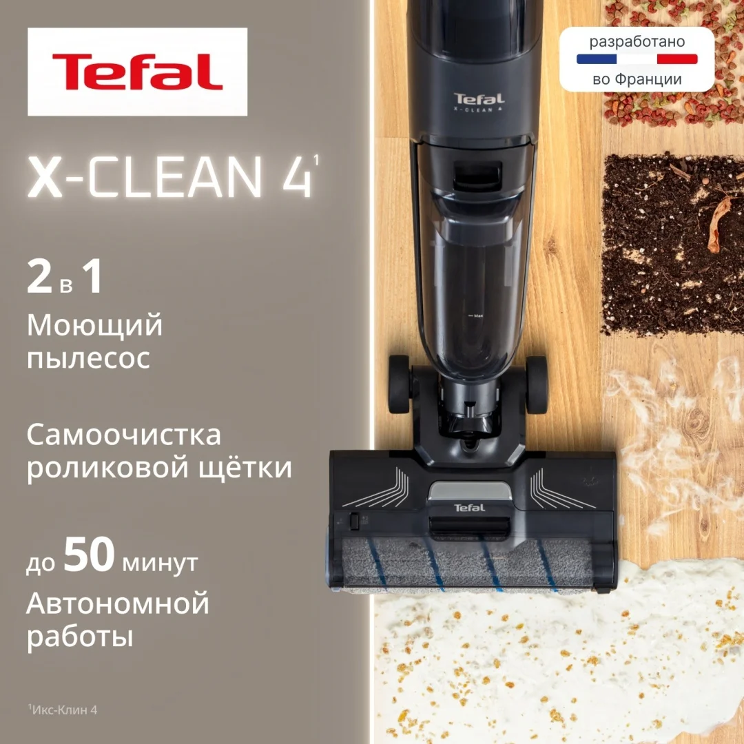 Шаңсорғыш Tefal X-Clean 4 GF5035F0 қара