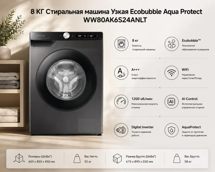 Кір жуатын машина Samsung WW80AK6S24ANLT 8 кг сұр
