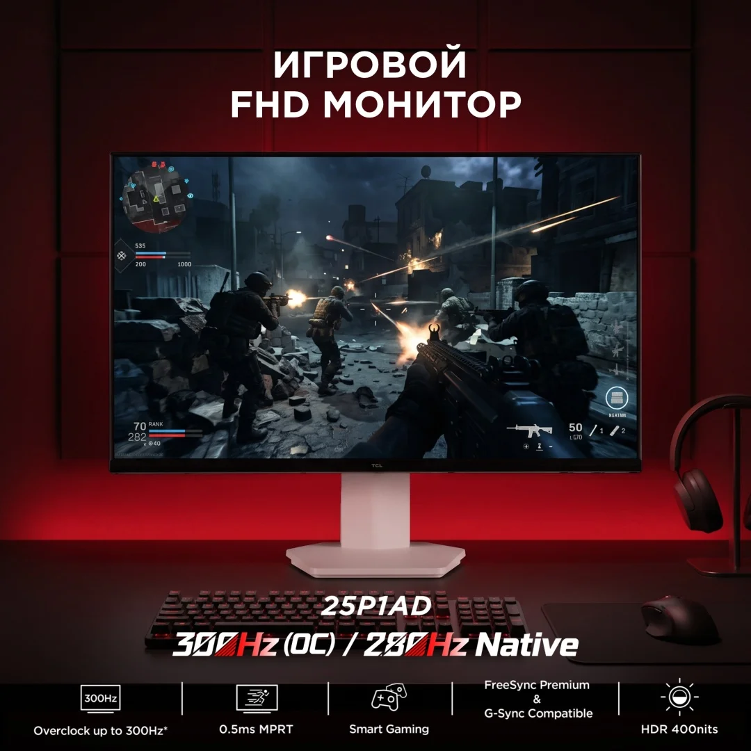 Монитор 24.5" TCL 25P1AD белый