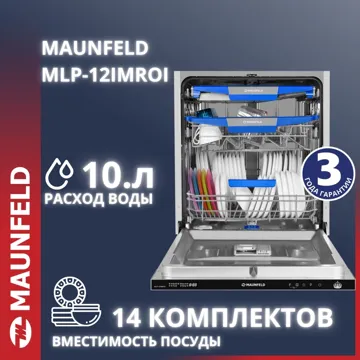 Посудомоечная машина MAUNFELD MLP-12IMROI белый