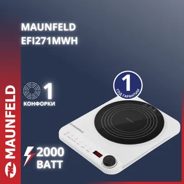 Үстел үсті плитасы MAUNFELD EFI271MWH ақ