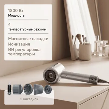 TROUVER Shine 20 фен серебряный