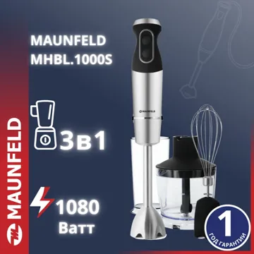 Блендер погружной MAUNFELD MHBL.1000S серебристый