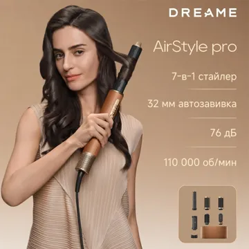 DREAME Air Style Pro стайлер золотой