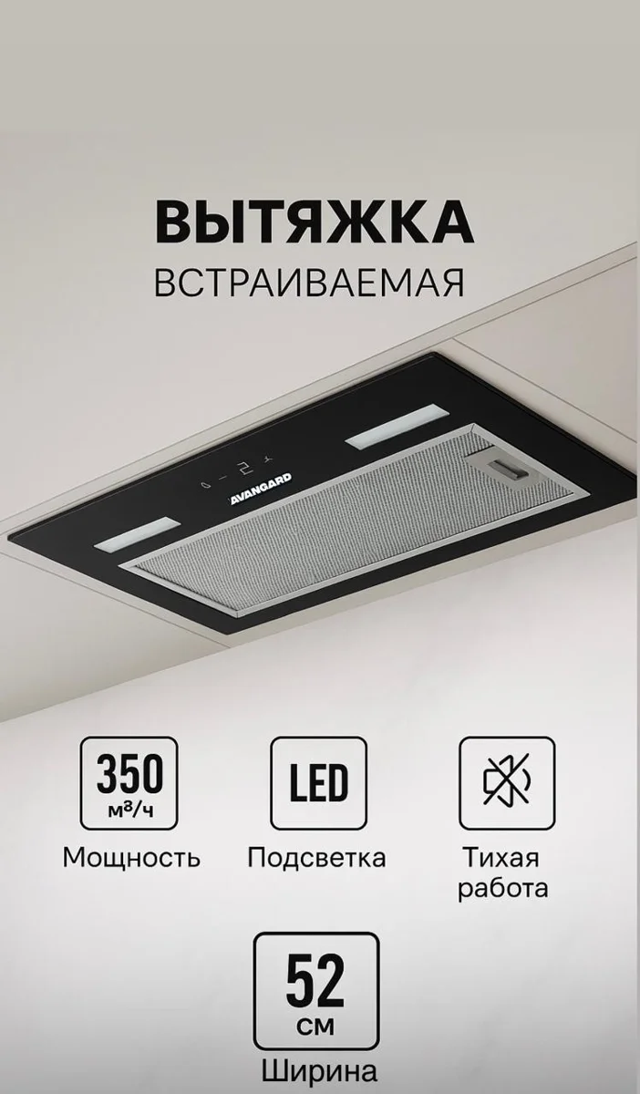 Асүй сорғышы AVANGARD AVFB60GBS қара