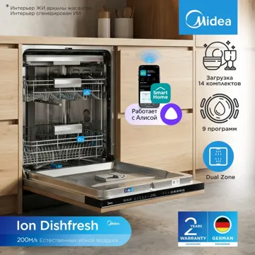 Посудомоечная машина Midea MID60S350i-C серый