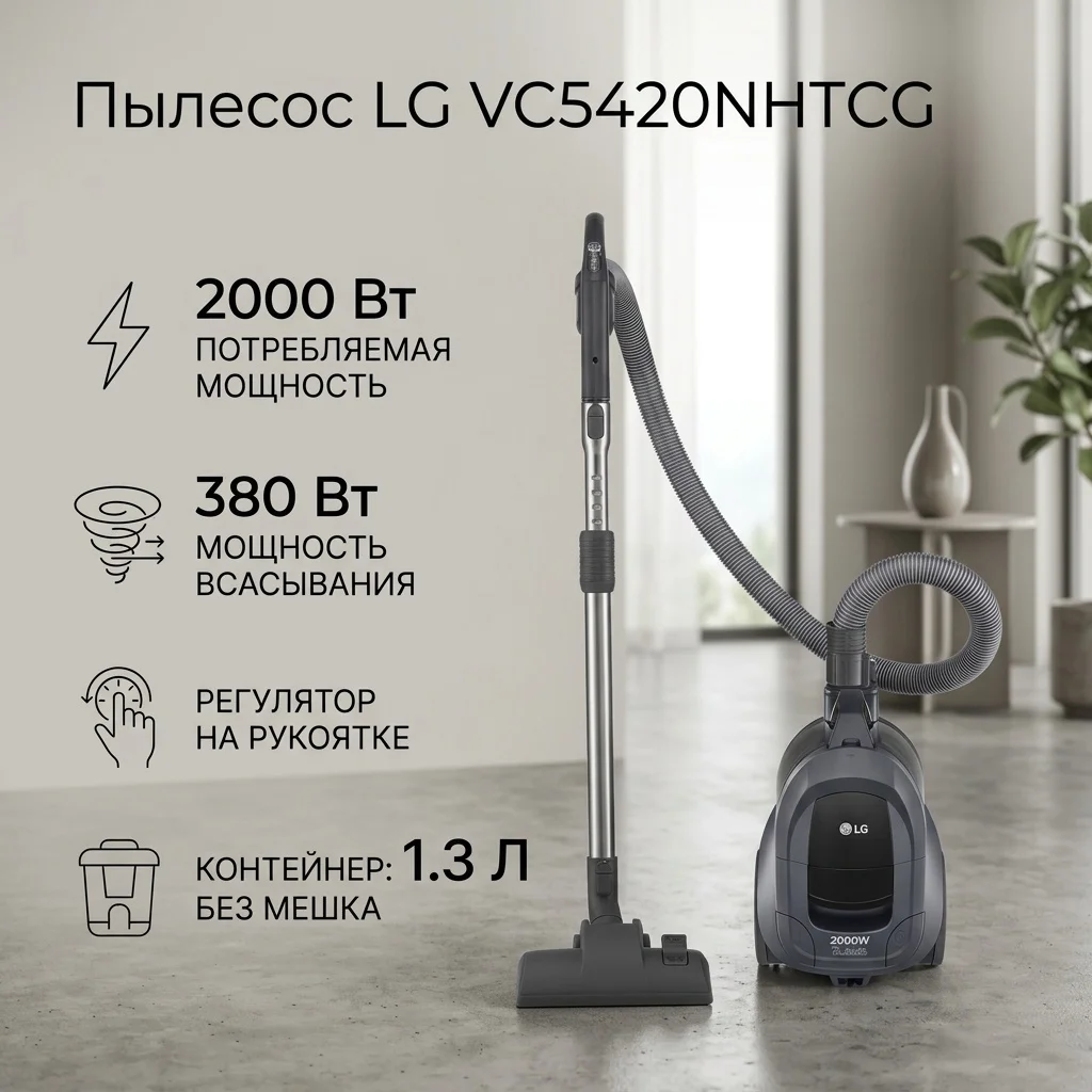 Пылесос LG VC5420NHTCG серый