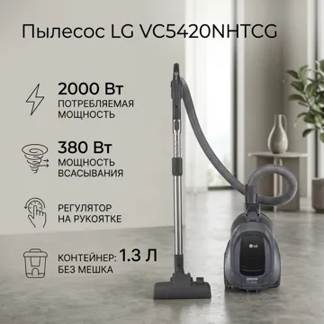 Пылесос LG VC5420NHTCG серый