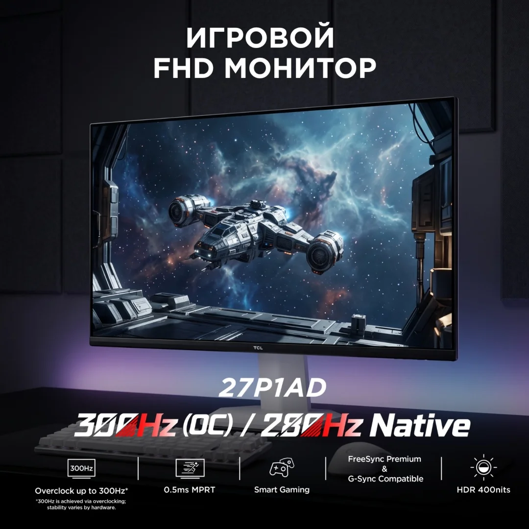 Монитор 27" TCL 27P1AD белый