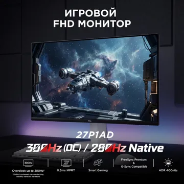 Монитор 27" TCL 27P1AD белый
