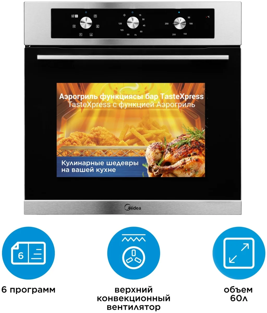 Духовой шкаф Midea MO12000 X черный, стальной