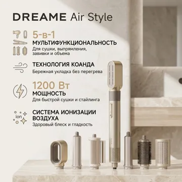 DREAME Air Style стайлер серый, золотой