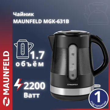 Электрочайник MAUNFELD MGK-631B черный