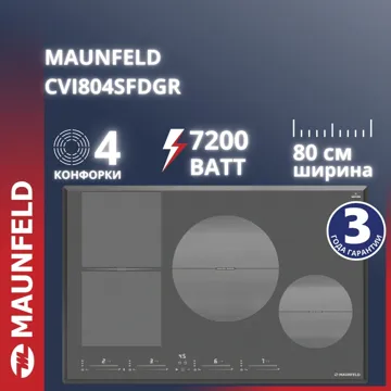 MAUNFELD CVI804SFDGR серый