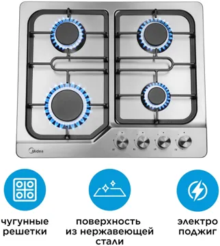 Газовая варочная поверхность Midea MG6040BSS стальной