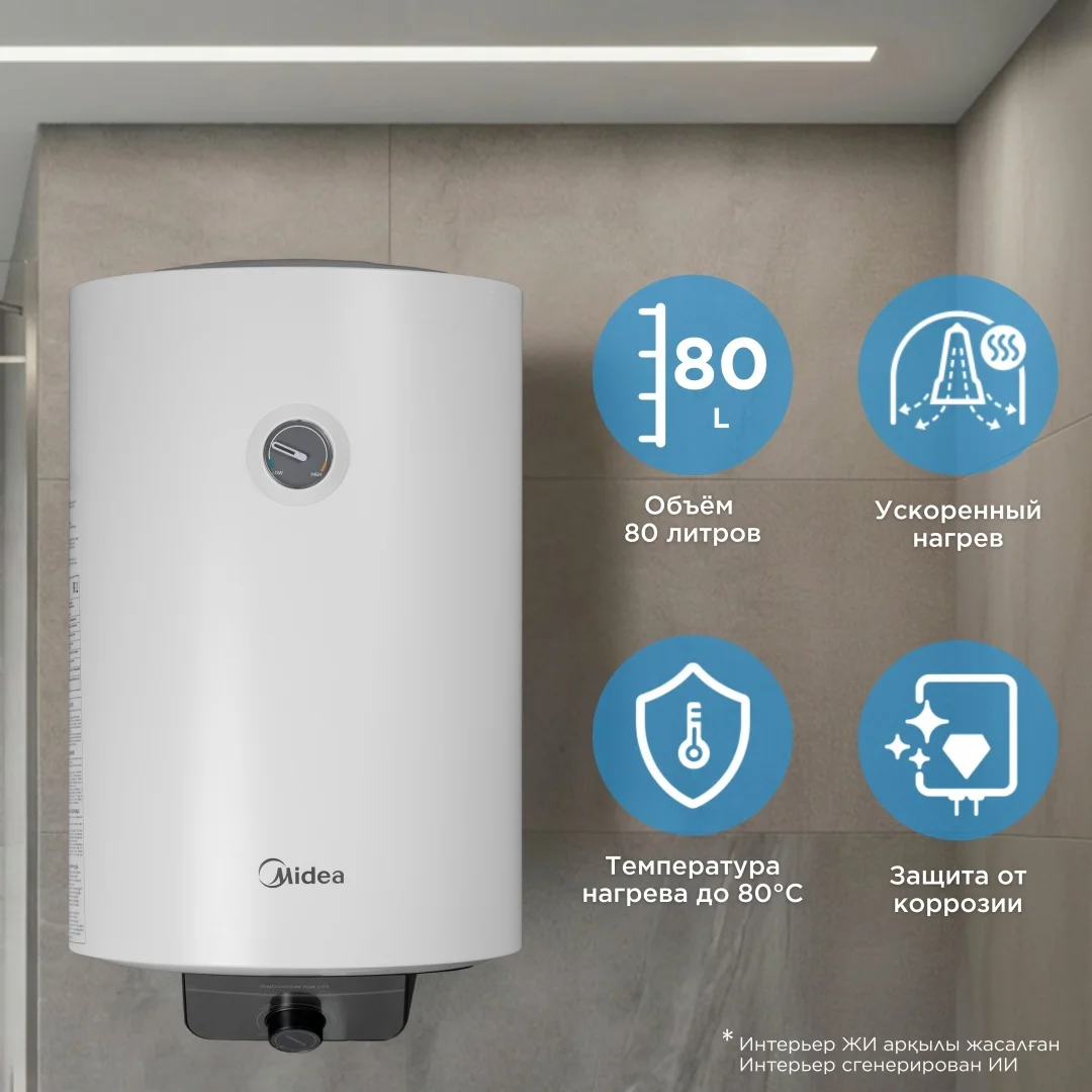 Водонагреватель накопительный Midea MWH80-20MFG(CIS)W белый