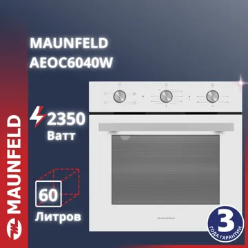 Духовой шкаф MAUNFELD AEOC6040W белый