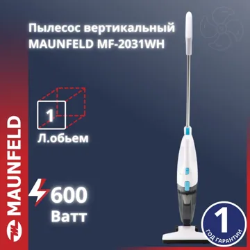 Пылесос MAUNFELD MF-2031WH белый