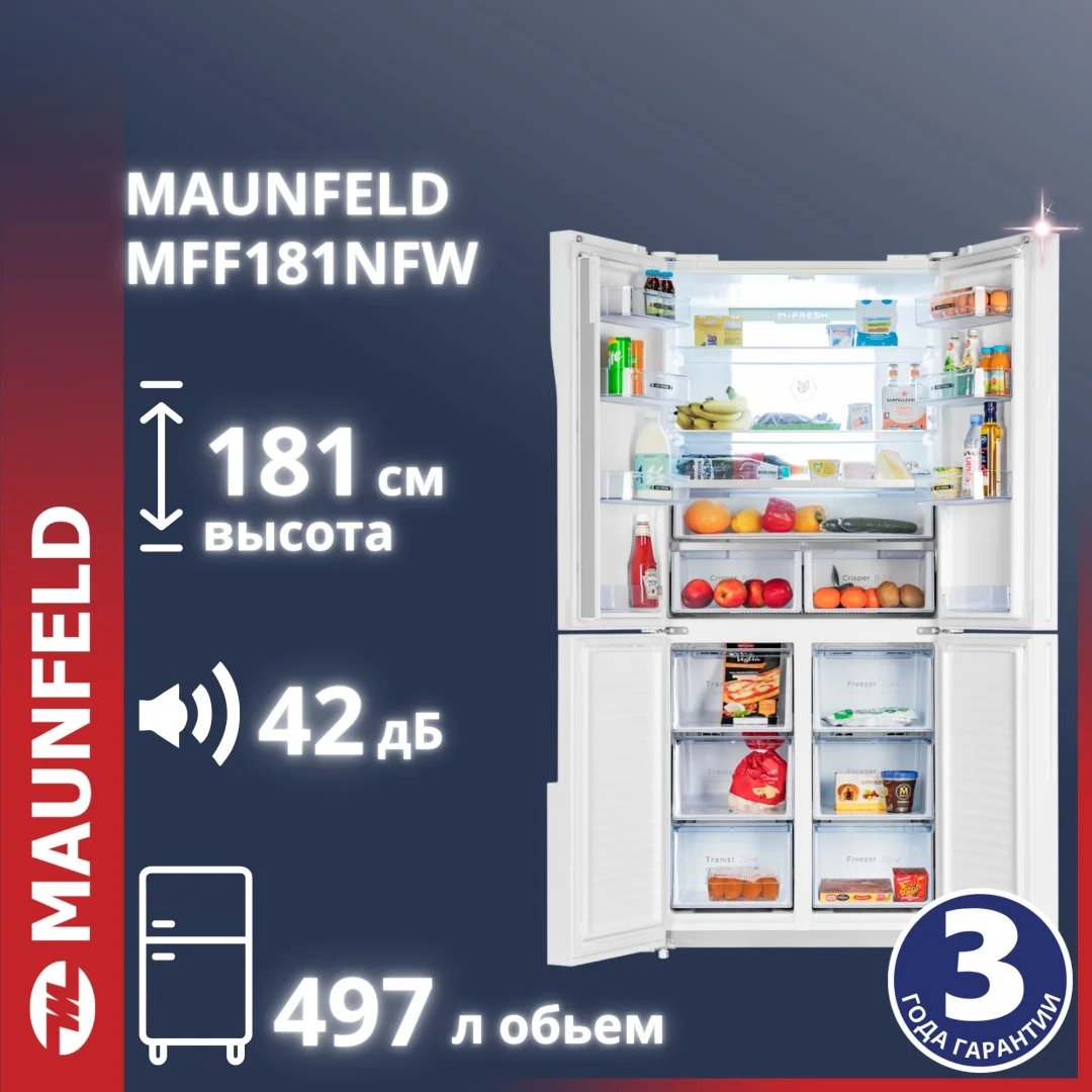 Холодильник MAUNFELD MFF181NFW белый