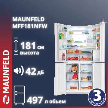 Холодильник MAUNFELD MFF181NFW белый