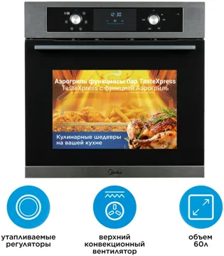 Духовой шкаф Midea MO22000X черный, стальной