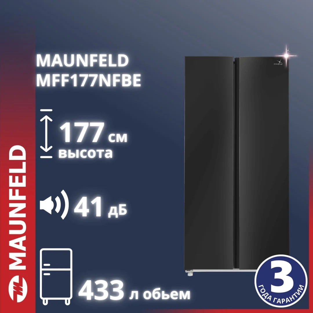 Холодильник MAUNFELD MFF177NFBE черный