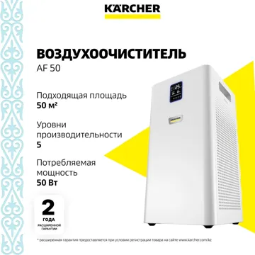 Ауа тазартқыш Karcher 1.024-822.0 ақ