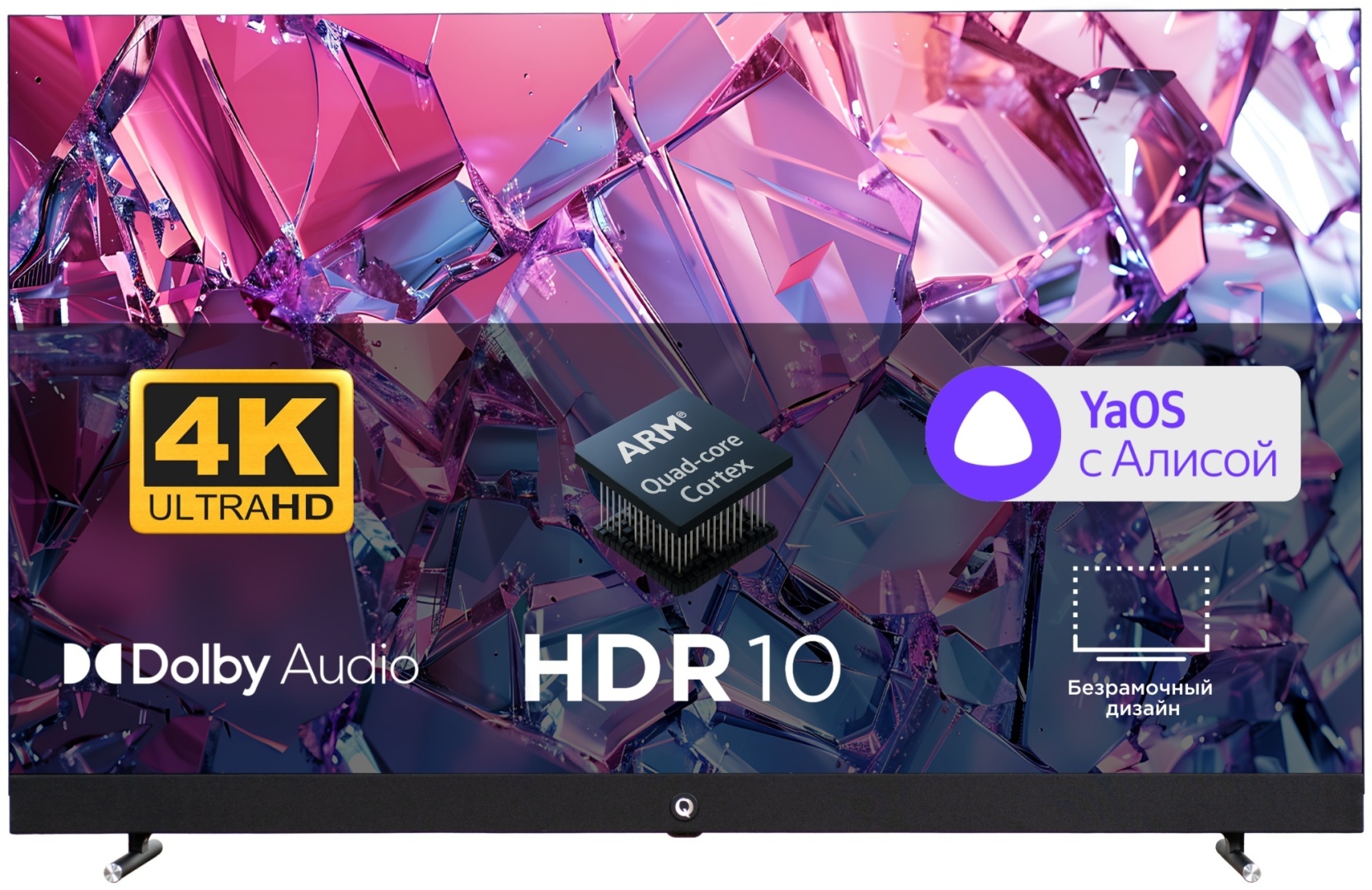 Телевизор Qwatt Q50YKS-MB 127 см черный