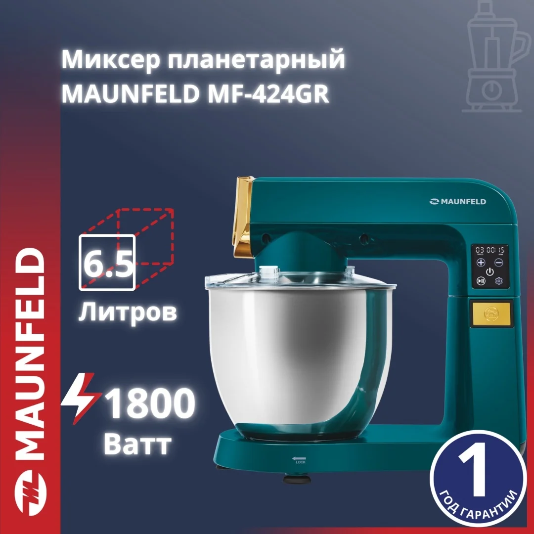 Миксер MAUNFELD MF-424GR жасыл
