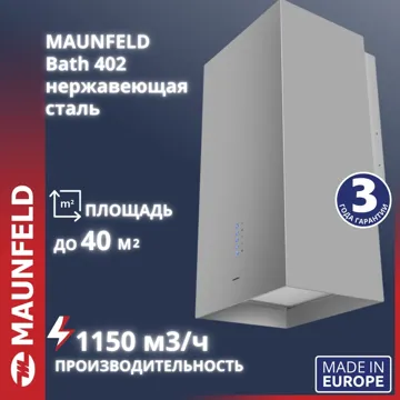 Вытяжка MAUNFELD Bath 402 серый