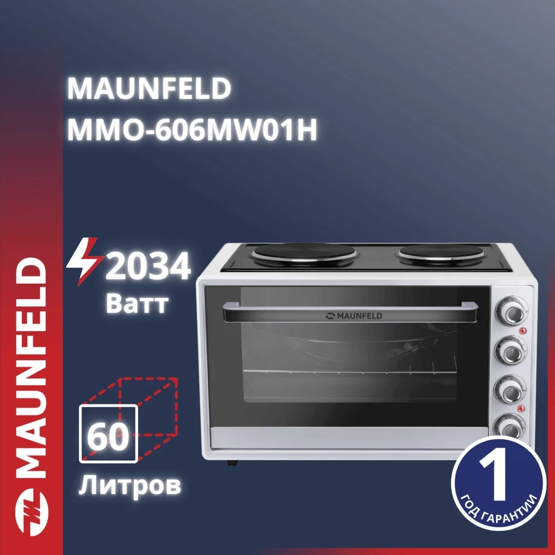 Настольная электропечь MAUNFELD MMO-606MW01H серый