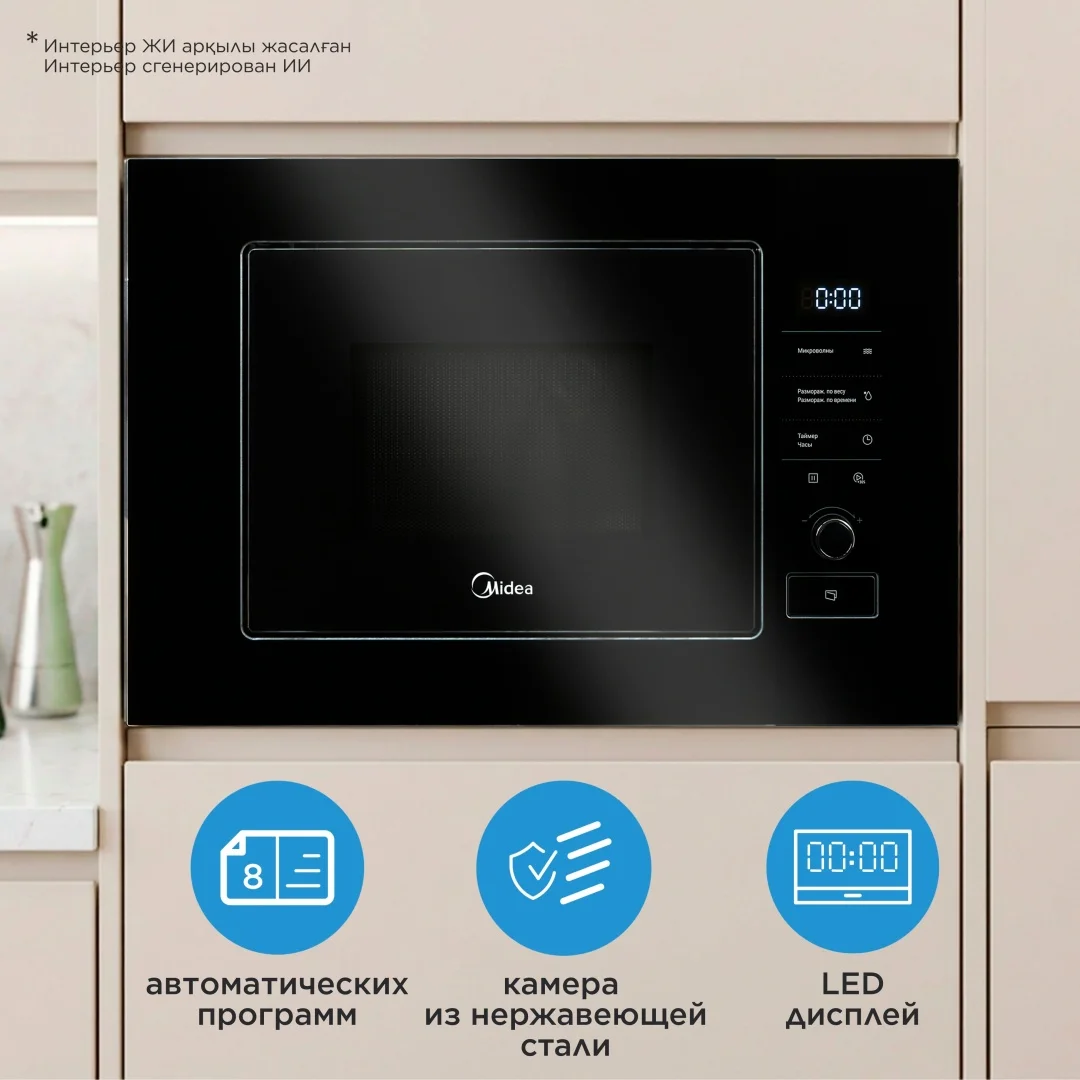 Микроволновая печь Midea MMWB203TB-GB черный