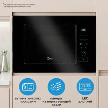 Микроволновая печь Midea MMWB203TB-GB черный