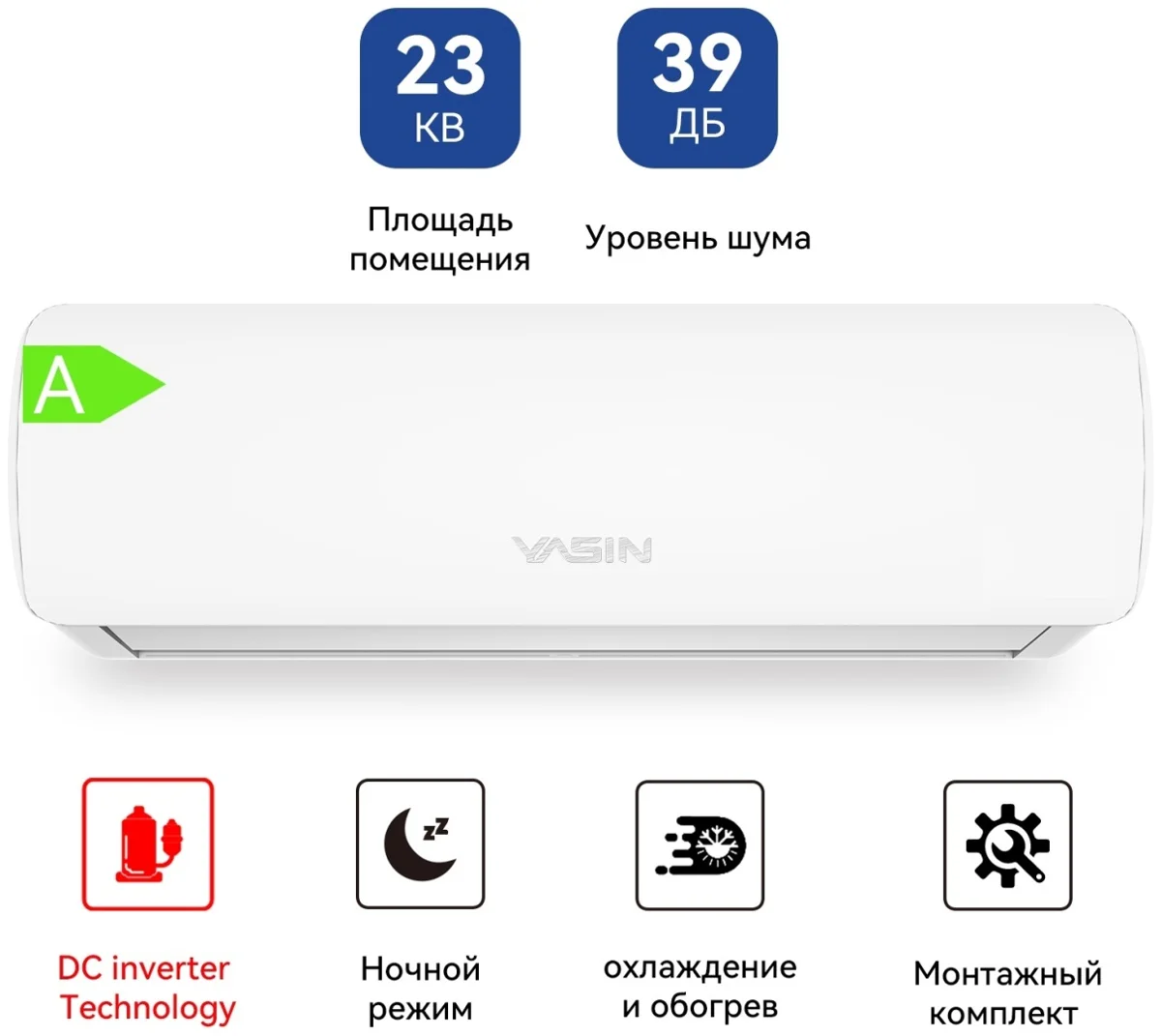 Yasin CSDH-12KDE белый + монтажный комплект