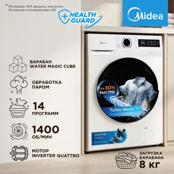 Стиральная машина Midea MF01814BS47/W 8 кг белый