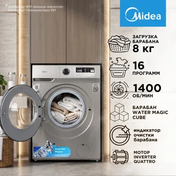 Стиральная машина Midea MFN03W80B/S-KZ 8 кг серый