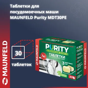 MAUNFELD таблетки Purity Premium ECO all in 1 MDT30PE 30.шт