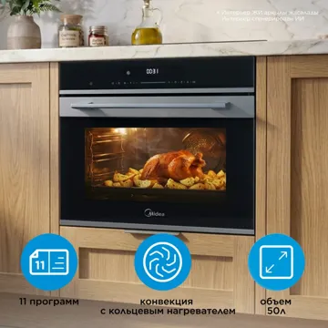 Духовой шкаф Midea MI9400GBX черный, стальной