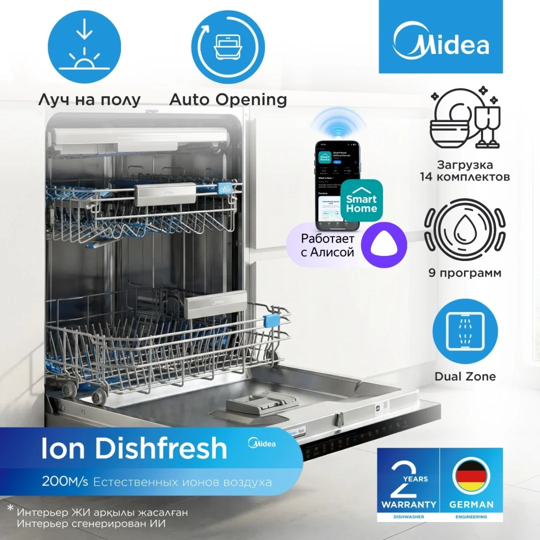 Посудомоечная машина Midea MDWB-6029TQ стальной