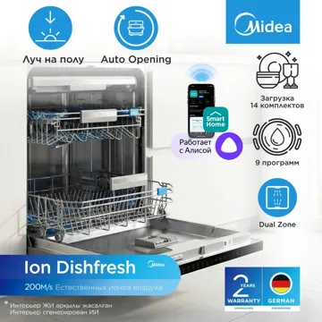 Посудомоечная машина Midea MDWB-6029TQ стальной
