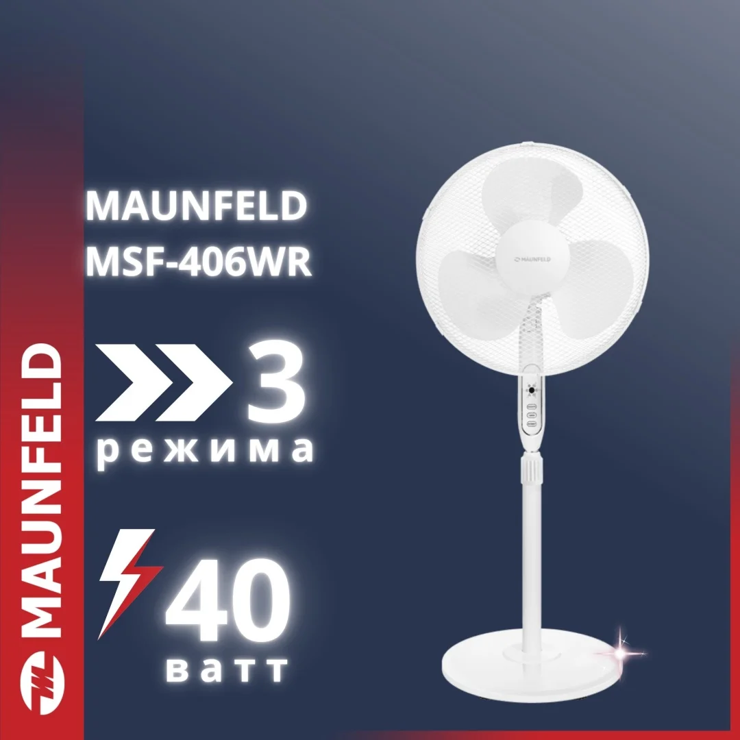 Вентилятор MAUNFELD MSF-406WR белый