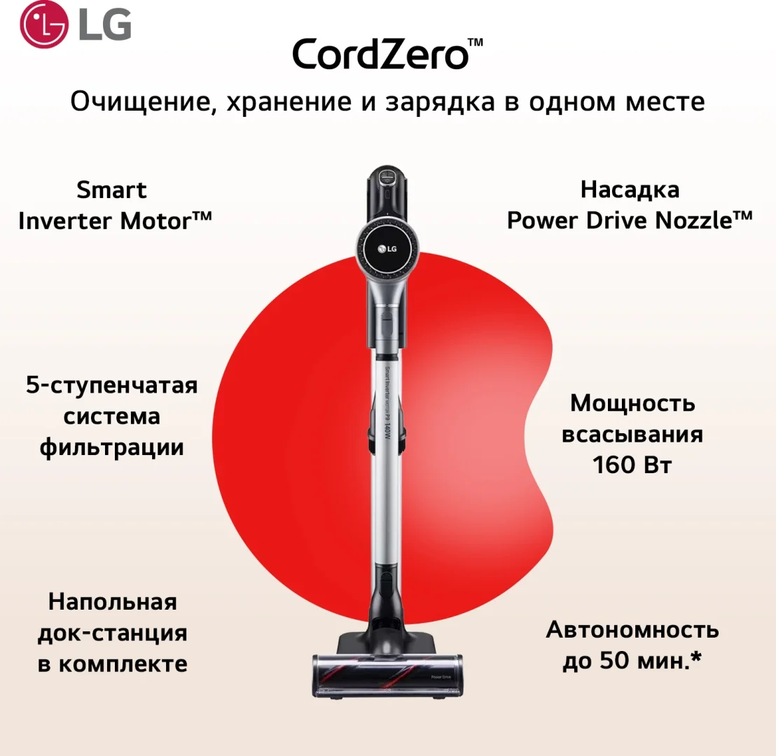 Пылесос LG CordZero A9N-CORE серебристый