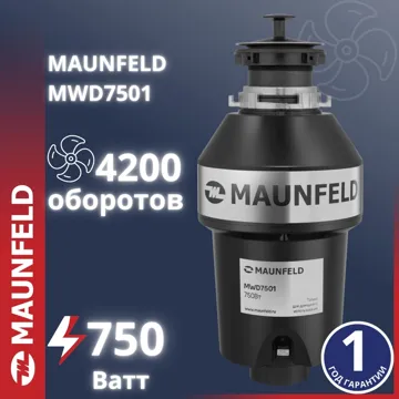 Измельчитель MAUNFELD MWD7501 черный