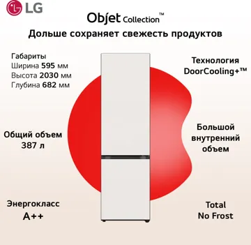 Холодильник LG Objet GC-B509QG9M бежевый
