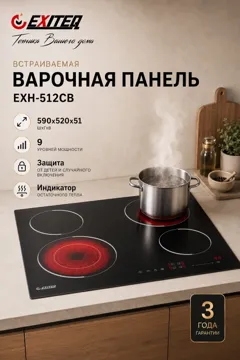 Электрическая варочная поверхность EXITEQ EXH-512CB черный