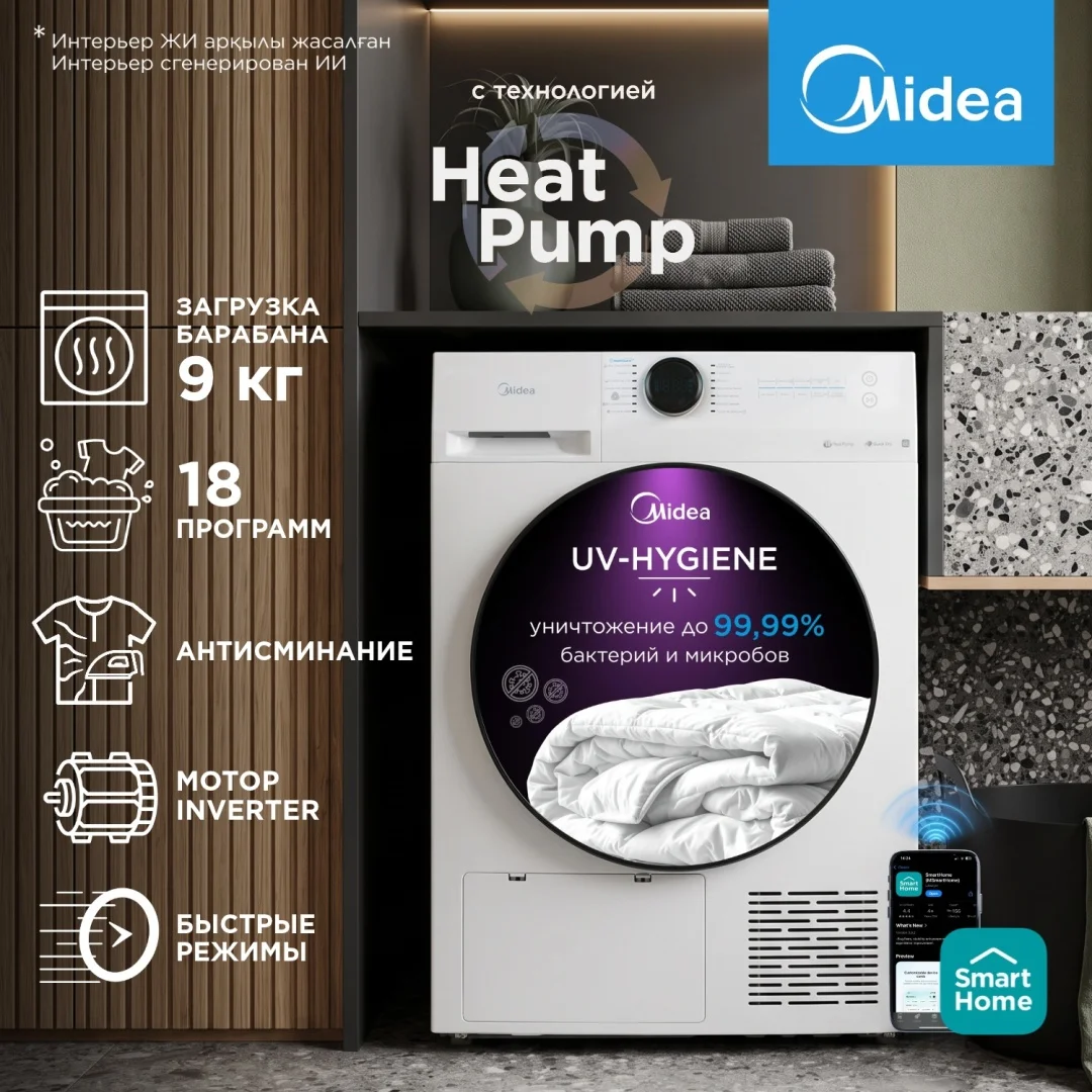 Сушильная машина Midea MD200H90WB/W-C белый
