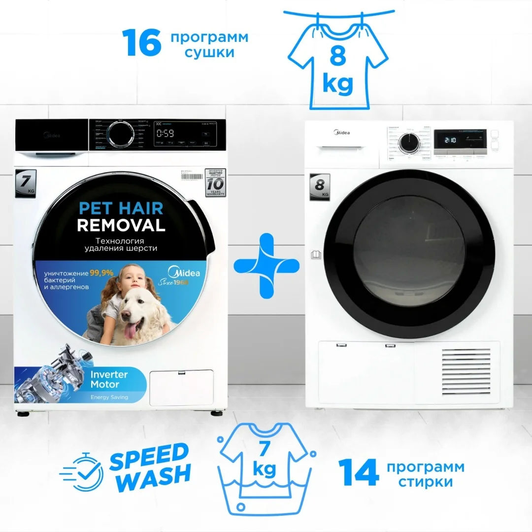 Стиральная машина Midea MFA01W70B/W-C + сушильная машина Midea MDG05C80/W-KZ 7 кг белый, черный