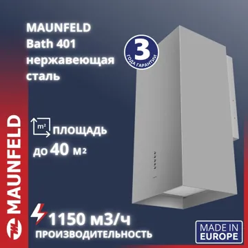 Вытяжка MAUNFELD Bath 401 серебристый
